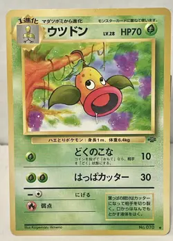 Weepinbell No.70 Jungle Japanese Pokemon Card Old Back Vintage NM - Image 1