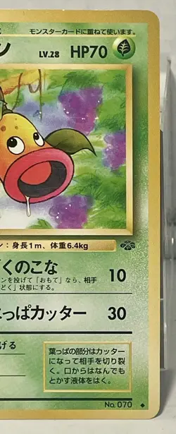 Weepinbell No.70 Jungle Japanese Pokemon Card Old Back Vintage NM - Image 2