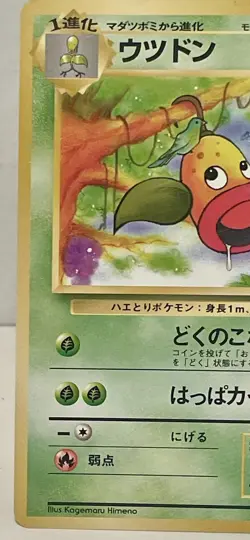 Weepinbell No.70 Jungle Japanese Pokemon Card Old Back Vintage NM - Image 3