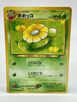 Skiploom No.188 Japanese Neo Genesis Pokemon Card Non Holo Vintage 1996 LP - Image 1
