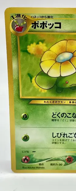 Skiploom No.188 Japanese Neo Genesis Pokemon Card Non Holo Vintage 1996 LP - Image 2