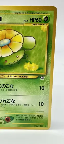 Skiploom No.188 Japanese Neo Genesis Pokemon Card Non Holo Vintage 1996 LP - Image 3