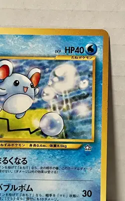 Marill No.183 Pokemon Card TCG Neo Genesis Japanese Rare Pocket Monsters - Image 3