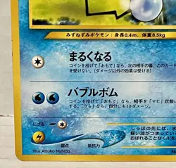 Marill No.183 Pokemon Card TCG Neo Genesis Japanese Rare Pocket Monsters - Image 4