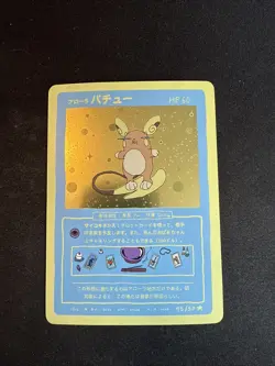 WRENNY MOO ALOLAN RAICHU Holo Rare Card not pokemon TCG 45/50 - Image 1