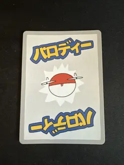 WRENNY MOO ALOLAN RAICHU Holo Rare Card not pokemon TCG 45/50 - Image 2