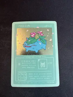 Wrenny Moo Custom Venusaur Holo Card 43/50 - Set 1 Pokemon Derpy Parody TCG - Image 1