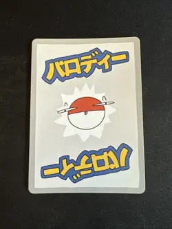 Wrenny Moo Custom Venusaur Holo Card 43/50 - Set 1 Pokemon Derpy Parody TCG - Image 2