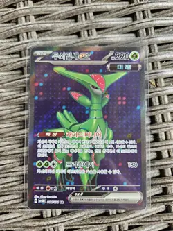 Iron Leaves ex SR 084/071 SV5M Cyber Judge - Pokemon Card Korean - Image 1