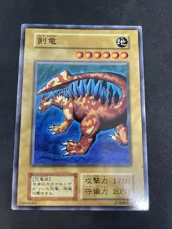 yugioh Sword Arm of Dragon booster6 normal japnese - Image 1