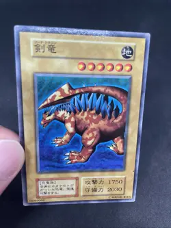 yugioh Sword Arm of Dragon booster6 normal japnese - Image 5