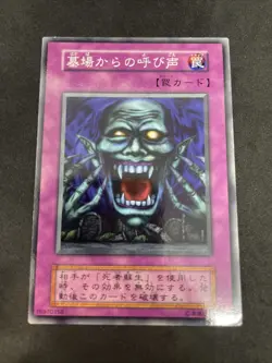 yugioh Call of the Grave booster4 normal japnese - Image 1