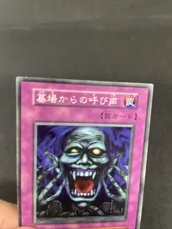 yugioh Call of the Grave booster4 normal japnese - Image 3
