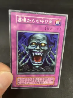 yugioh Call of the Grave booster4 normal japnese - Image 5