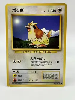 Pidgey #016 Pokemon Japanese Base Common Non Holo Vintage 1996 NM Old Back - Image 1