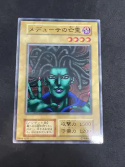 yugioh The Snake Hair booster5 normal japnese - Image 1