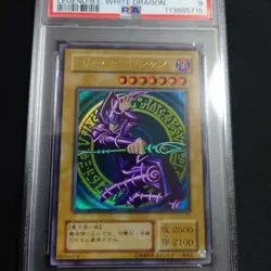 PSA9 Yugioh Japanese Dark Magician Ultra Rare Second Edition LB-05 JAPAN - Image 1
