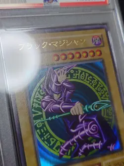 PSA9 Yugioh Japanese Dark Magician Ultra Rare Second Edition LB-05 JAPAN - Image 2
