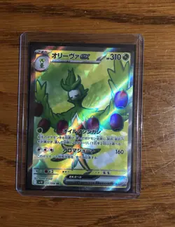 Arboliva ex SR 111/098 SV10 Glory of Team Rocket - Pokemon Card Japanese - Image 1