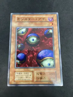yugioh Monster Eye booster6 normal japnese - Image 1