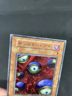 yugioh Monster Eye booster6 normal japnese - Image 3