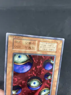 yugioh Monster Eye booster6 normal japnese - Image 4