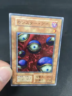 yugioh Monster Eye booster6 normal japnese - Image 5