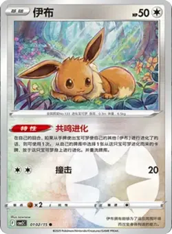 Pokemon TCG Chinese CBB2C GEM PACK Vol 2 - choose your card - Image 4