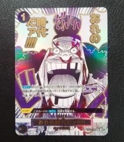 Is my era!!!! Teach OP09-096 R ONE PIECE Japanese Card The Best THE BEST vol.2 - Image 1