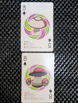 Foongus and amoonguss Pokemon Japanese White Kyurem Poker Playing Card 2012 NM - Image 1