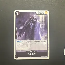 Guernica OP08-081 C Two Legends ONE PIECE Card Japanese - Image 1