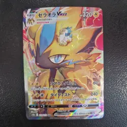 Zeraora VMAX SAR 219/172 VSTAR Universe s12a Pokemon Card Japanese - Image 1