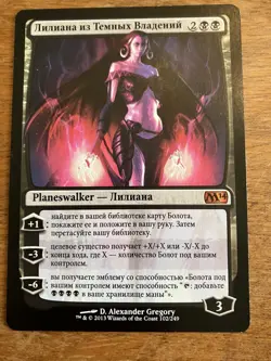 MTG Russian Liliana of the Dark Realms Core Set 2014 (M14) Regular NM - Image 1