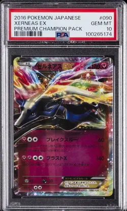2016 POKEMON JPN PREM CHAMP PACK #090 XERNEAS EX PSA 10 - Image 1