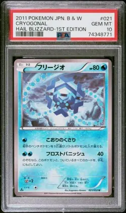 PSA 10 2011 POKEMON JAPANESE BLACK & WHITE HAIL BLIZZARD 021 CRYOGONAL 1ST ED - Image 1