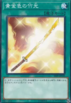 Yugioh Card SR09-JP030 Golden Bamboo Sword | Normal Japanese - Image 1