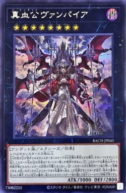 Yugioh Card BACH-JP045 The Zombie Vampire | Secret Japanese - Image 1