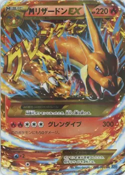 M Charizard EX 088/080 UR - XY2 Wild Blaze Flashfire Pokemon Card Japanese - Image 3