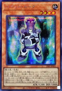 Yugioh Card 22PP-JP002 Puppet Rook | Secret Japanese - Image 1
