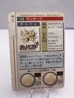 Pokemon Card Jolteon Bandai Carddass Green Red 1995-1996 2 Set Japanese - Image 3