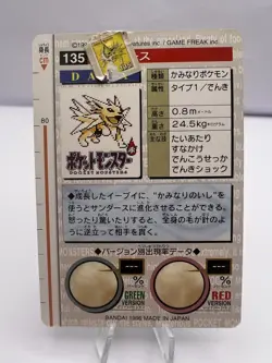 Pokemon Card Jolteon Bandai Carddass Green Red 1995-1996 2 Set Japanese - Image 5