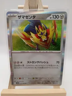 Zamazenta 075/098 Sv10: The Glory of Team Rocket Holo Japanese Pokemon Card - Image 1