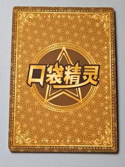 Pokemon Chinese Pocket Eif Baby Claw Machine Card SR Scream Tail - Image 2