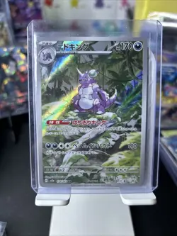 (Pokemon card) Nidoking JPN NM AR from Set 151/sv2a #174/165 - Image 1
