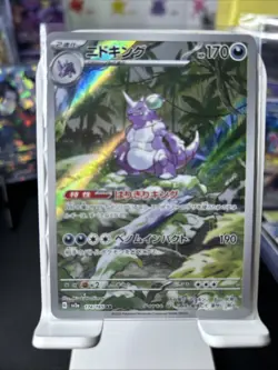 (Pokemon card) Nidoking JPN NM AR from Set 151/sv2a #174/165 - Image 2