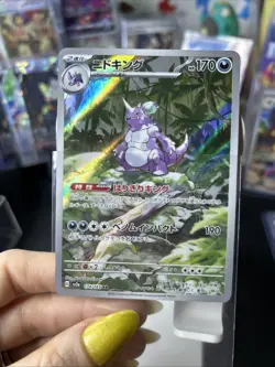 (Pokemon card) Nidoking JPN NM AR from Set 151/sv2a #174/165 - Image 4