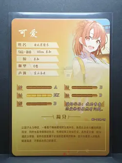 Goddess Story Anime Card - NS 11SR 29 - Yuigahama Yui - Image 2