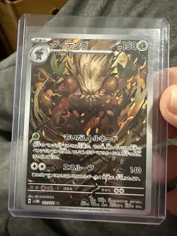 MINT Shiftry 072/071 AR SV5M Cyber Judge Japanese Pokemon Card TCG B12 - Image 1
