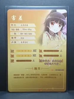 Goddess Story Anime Card - NS 10SR 27 - Ruri Gokou - Image 2