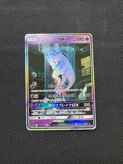 Mewtwo GX 082/072 Shining Legends SM3+ Japanese Pokemon Card 2017 MINT - Image 1